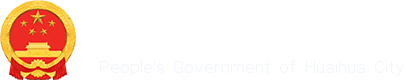 怀化市人民政府门户网站